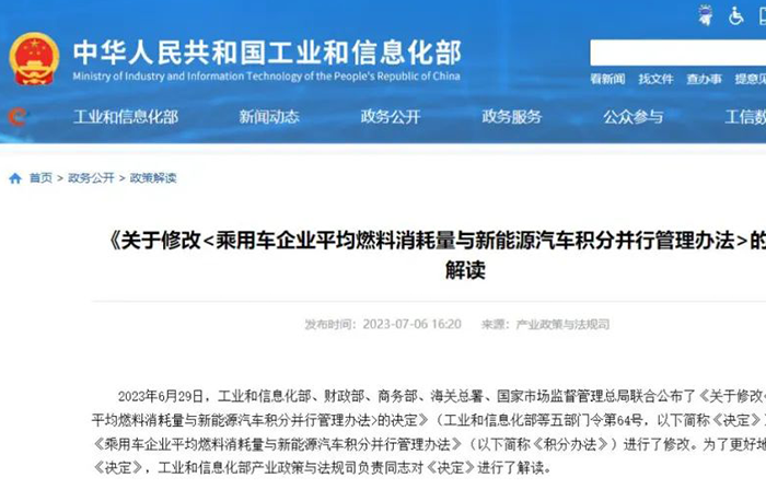 8月1日起！新能源汽車有新規(guī)！